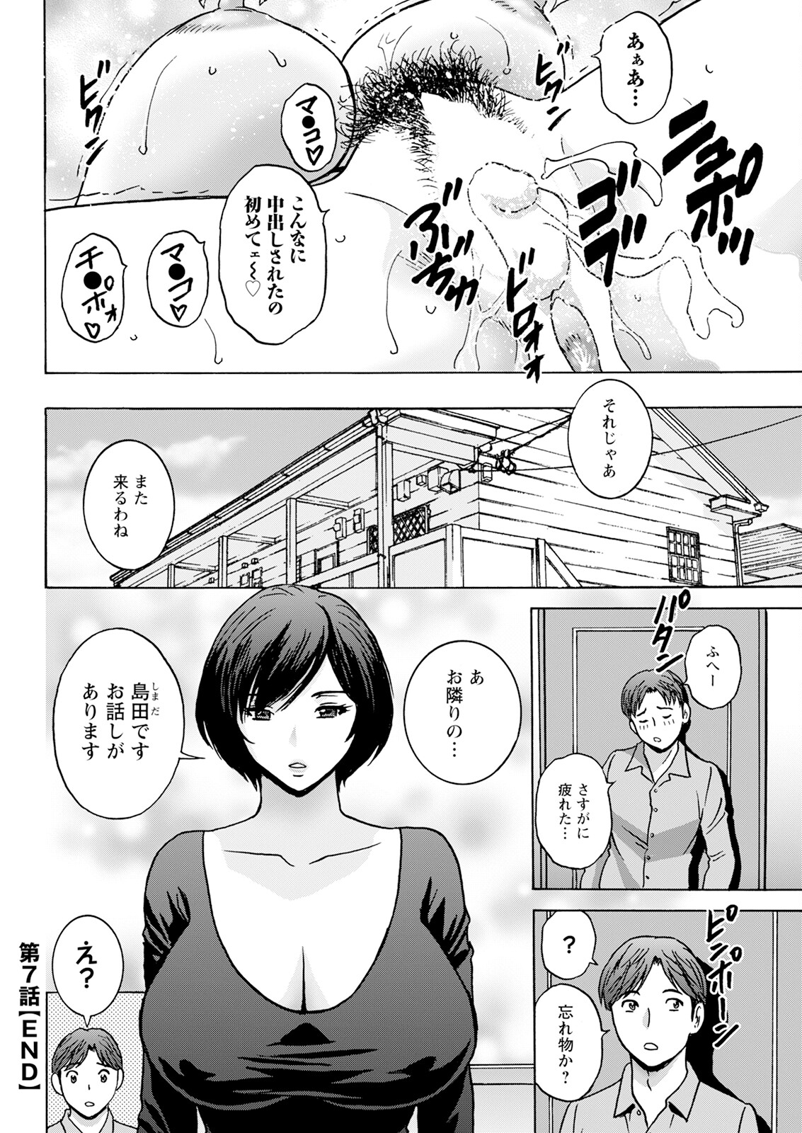 Action Pizazz 2024-01 - Page 80