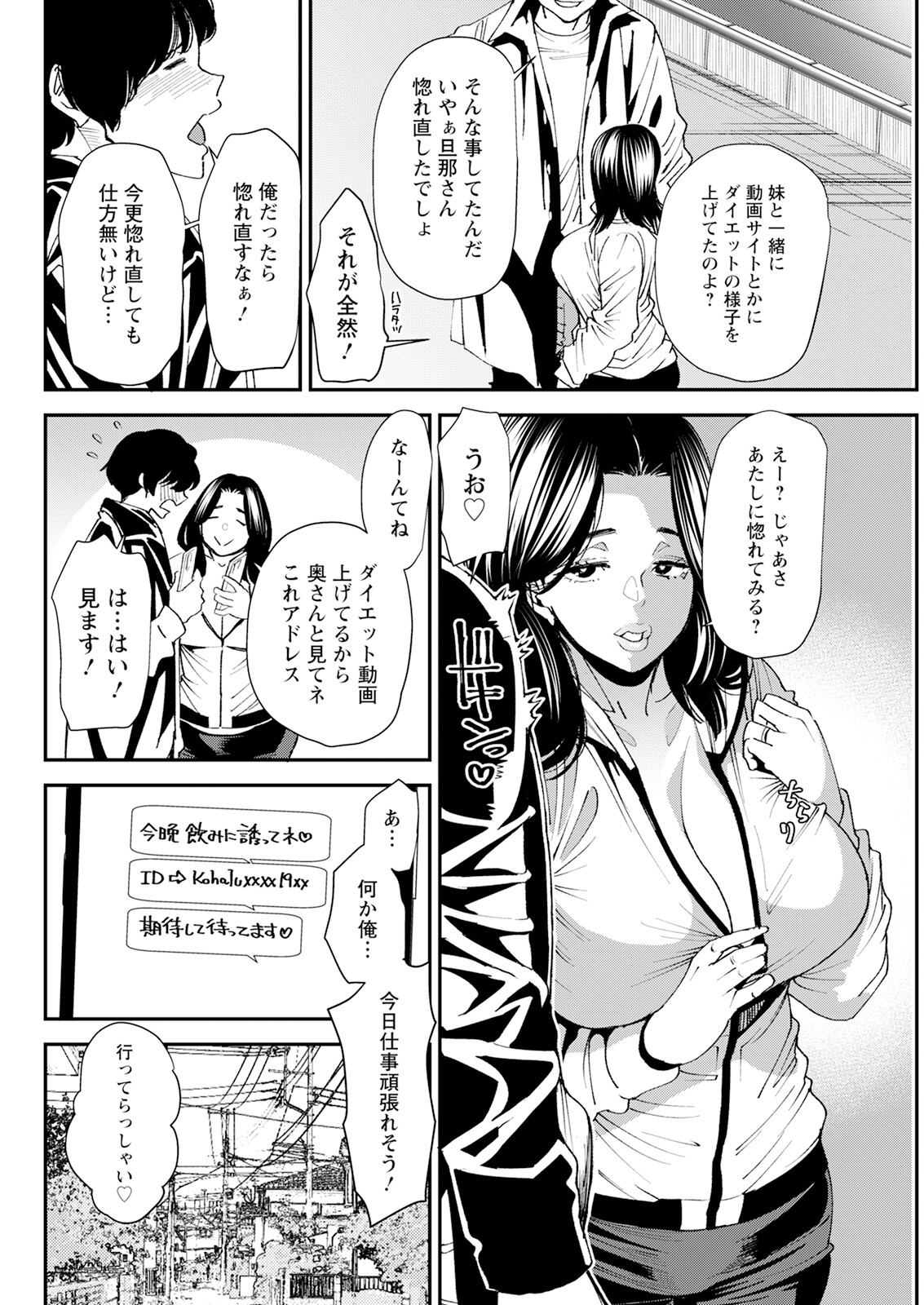 Action Pizazz 2024-01 - Page 86