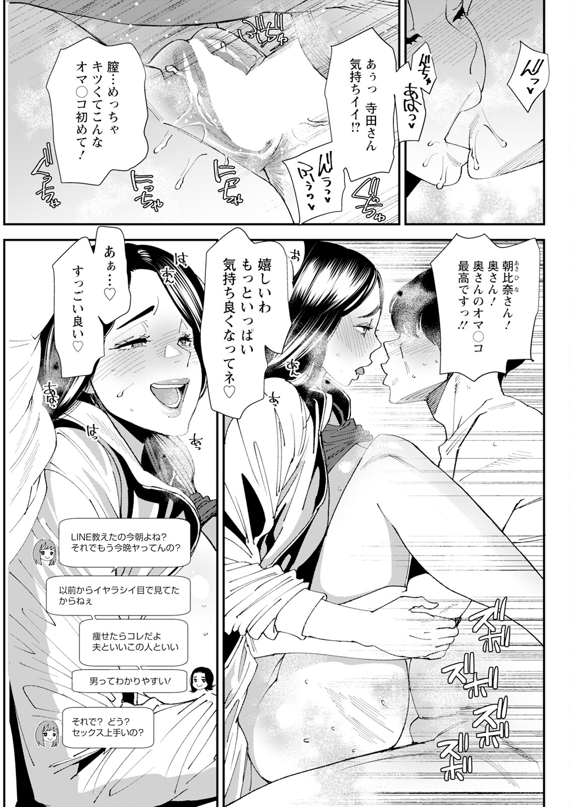Action Pizazz 2024-01 - Page 89