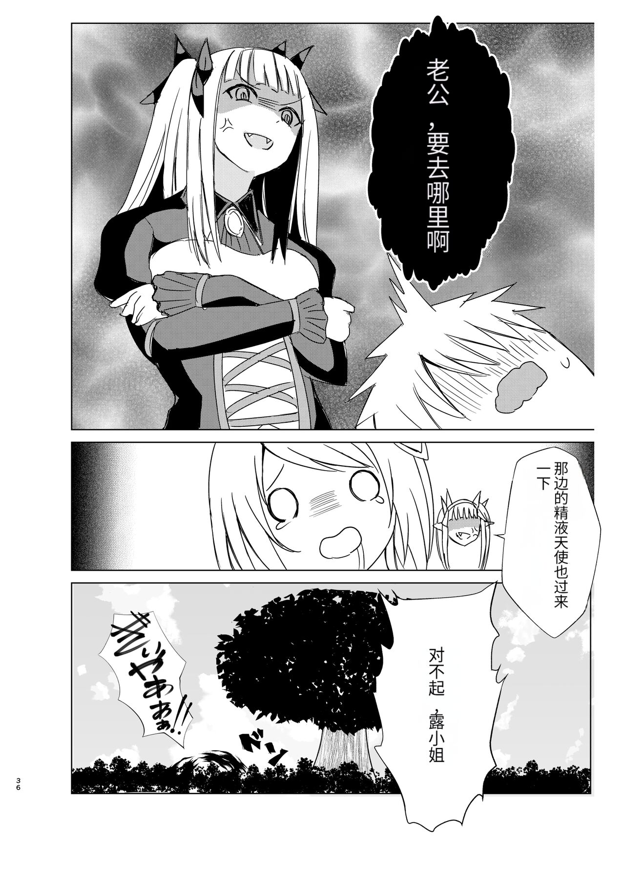 Gaman Dekinai Ore no Karada wa Kyou mo Kenko! 2 - Page 13