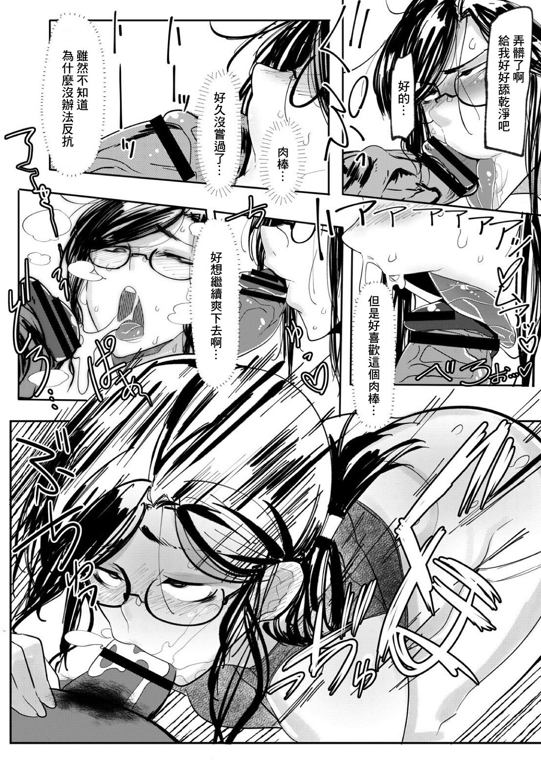 HERO DAY TIME Ch. 3 - Page 14