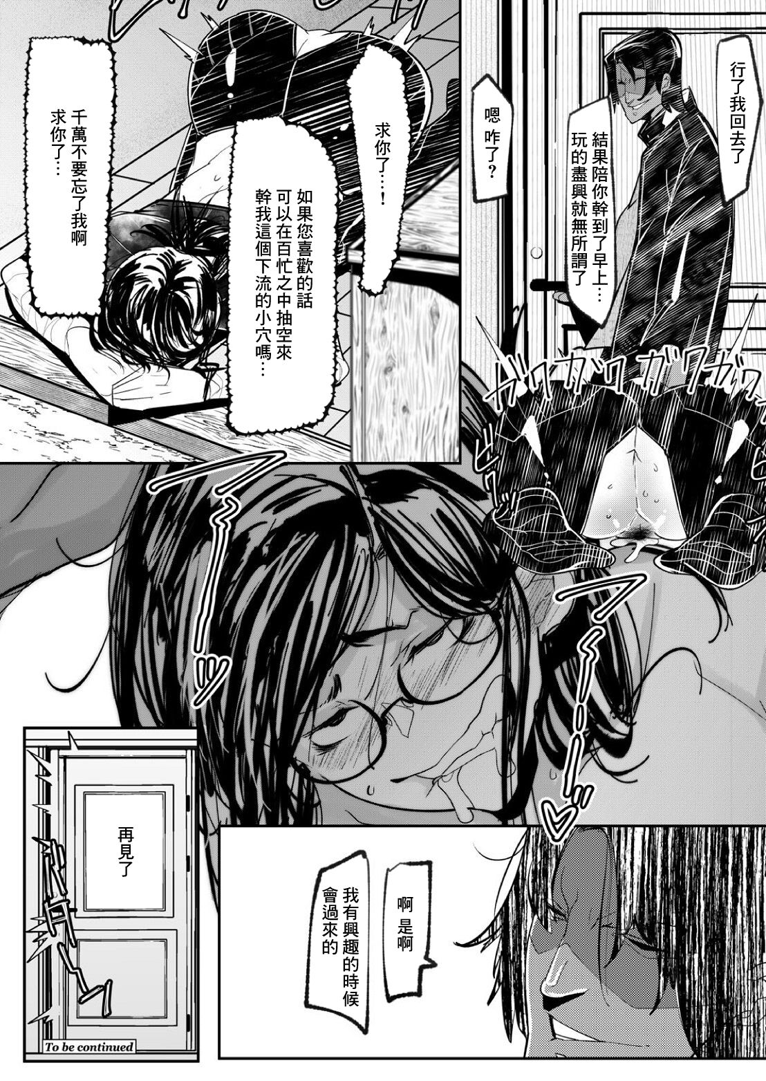 HERO DAY TIME Ch. 3 - Page 20