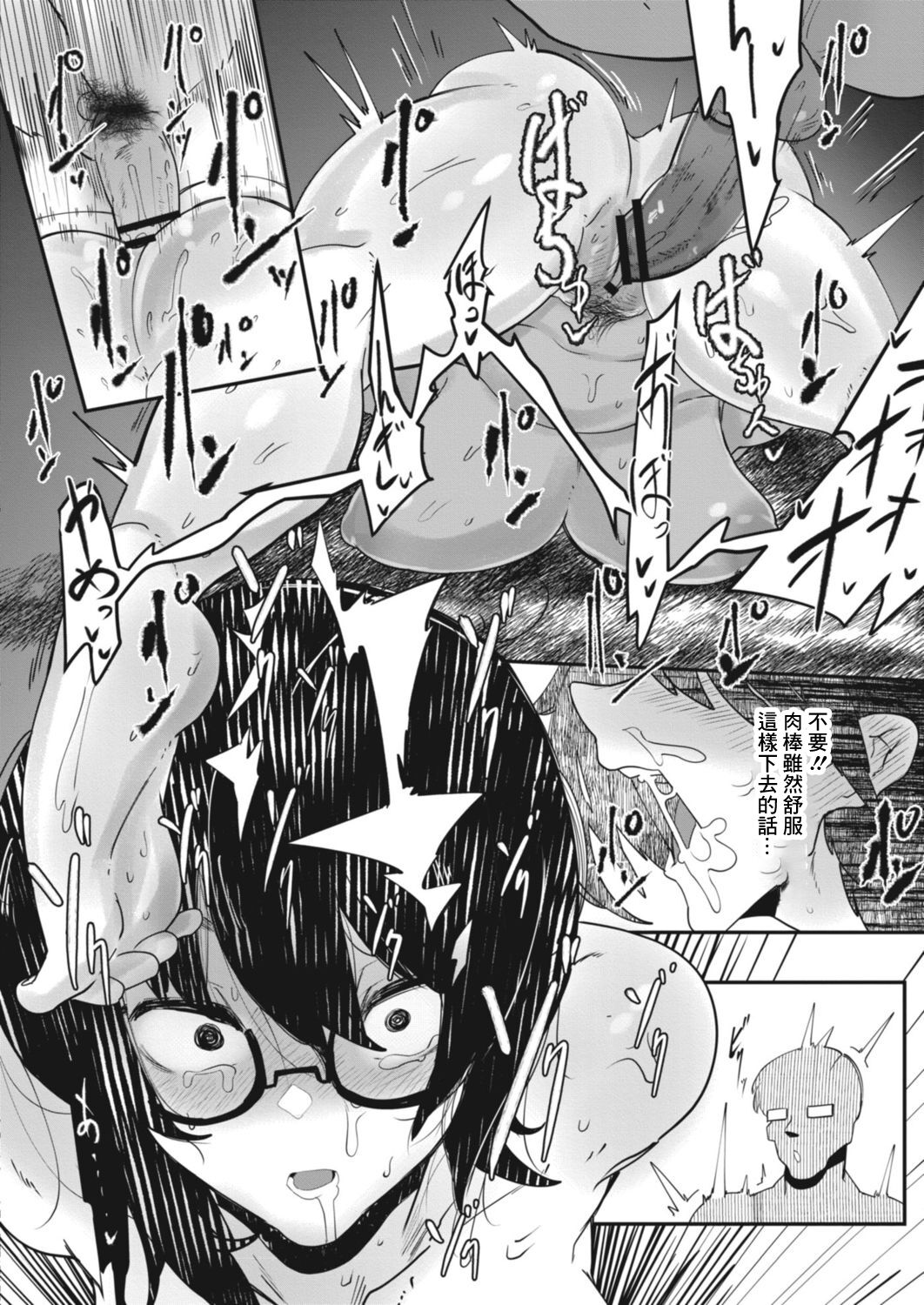 HERO DAY TIME Ch. 6 - Page 18
