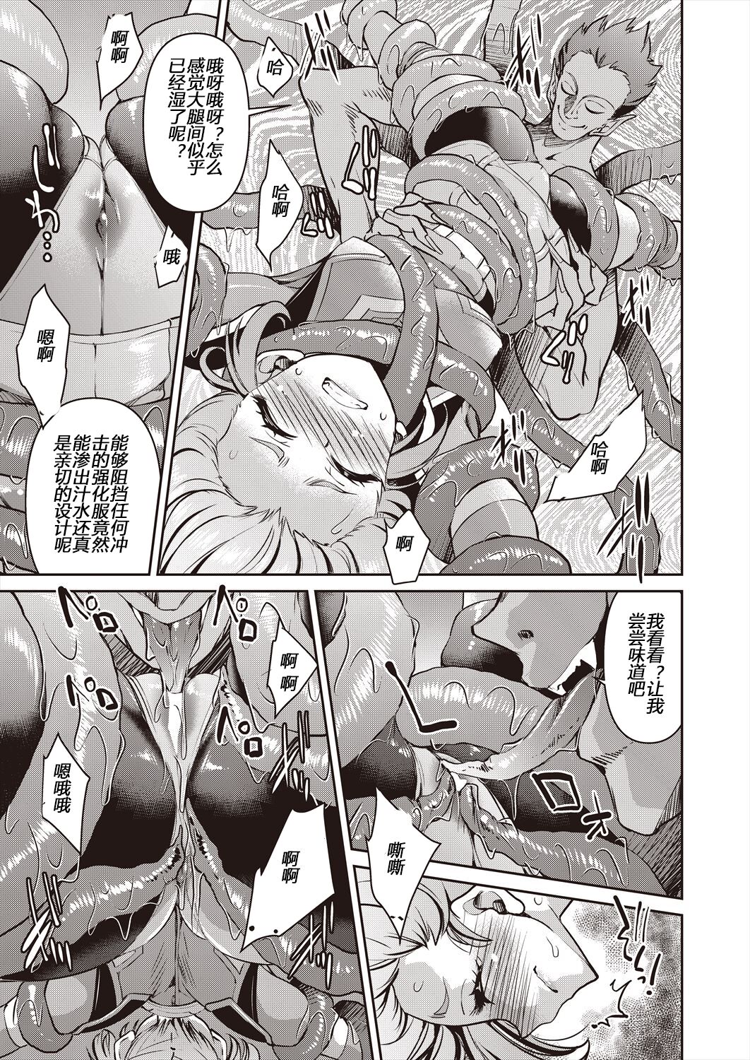 Yousei Sentai Actliver - Page 127