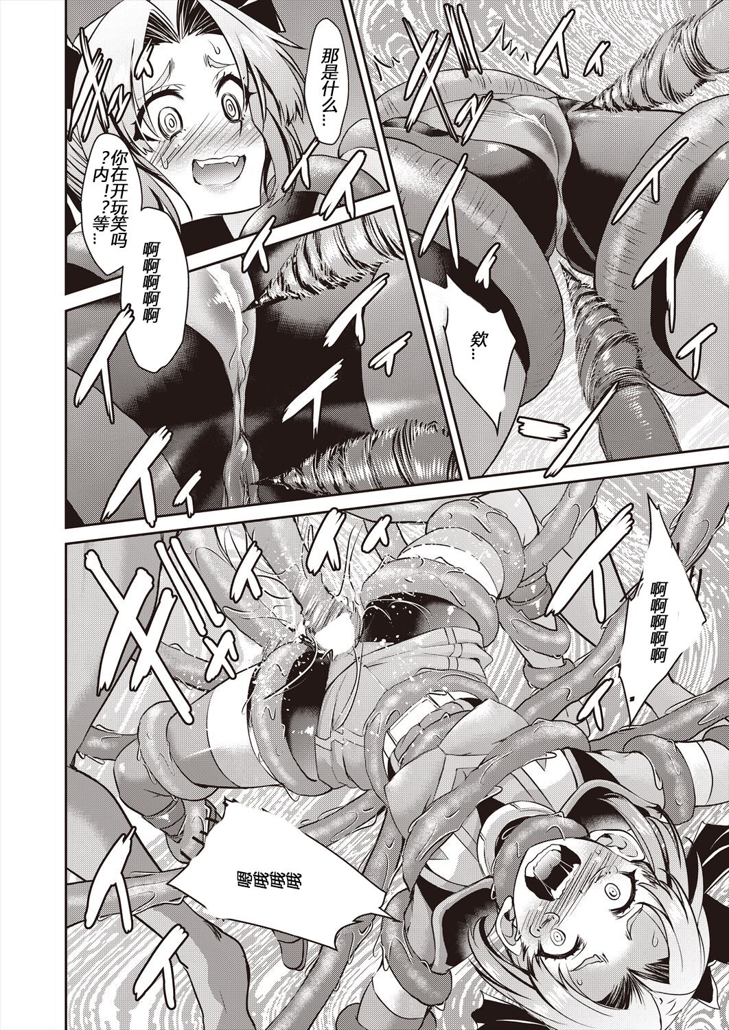Yousei Sentai Actliver - Page 130