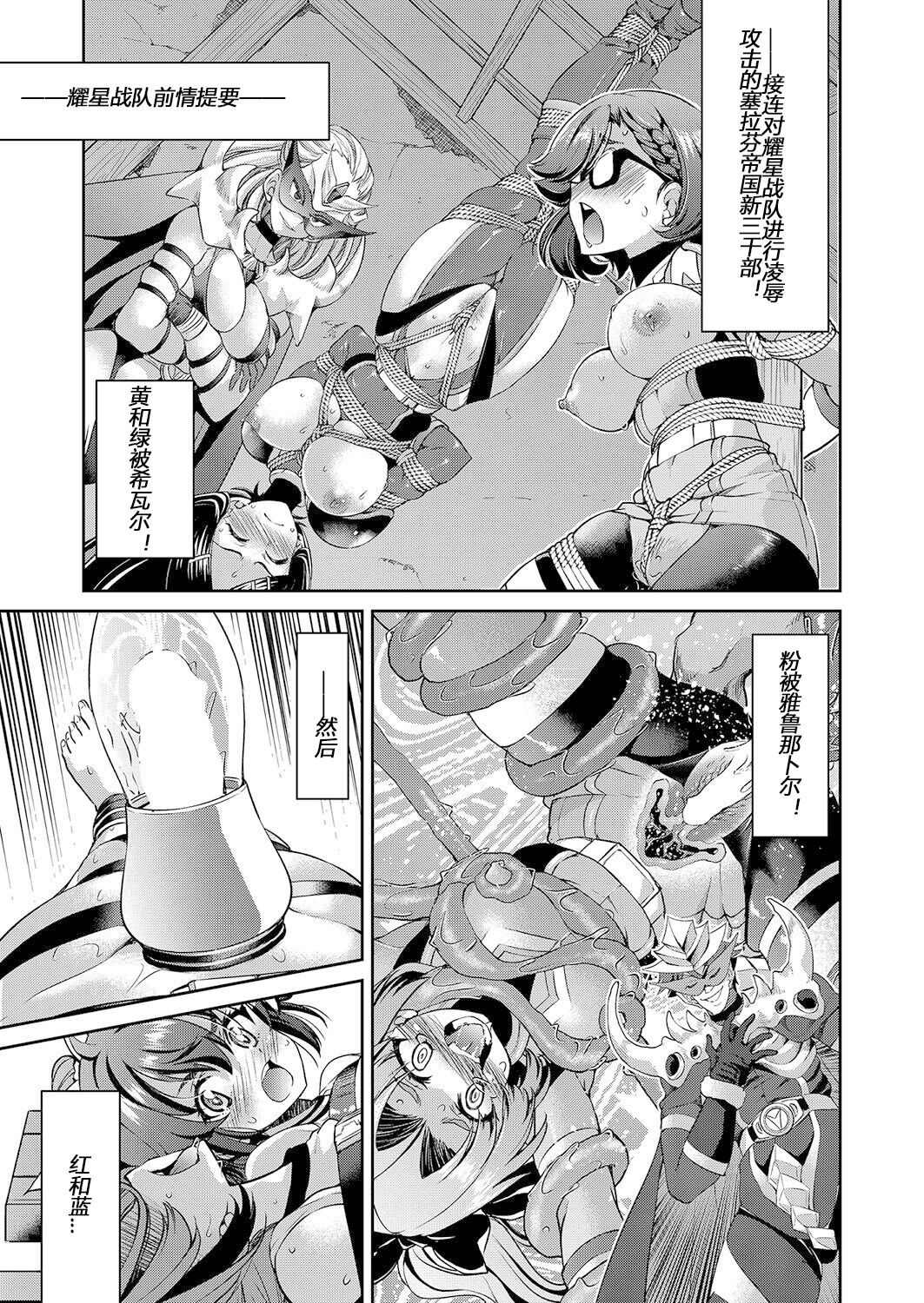 Yousei Sentai Actliver - Page 139