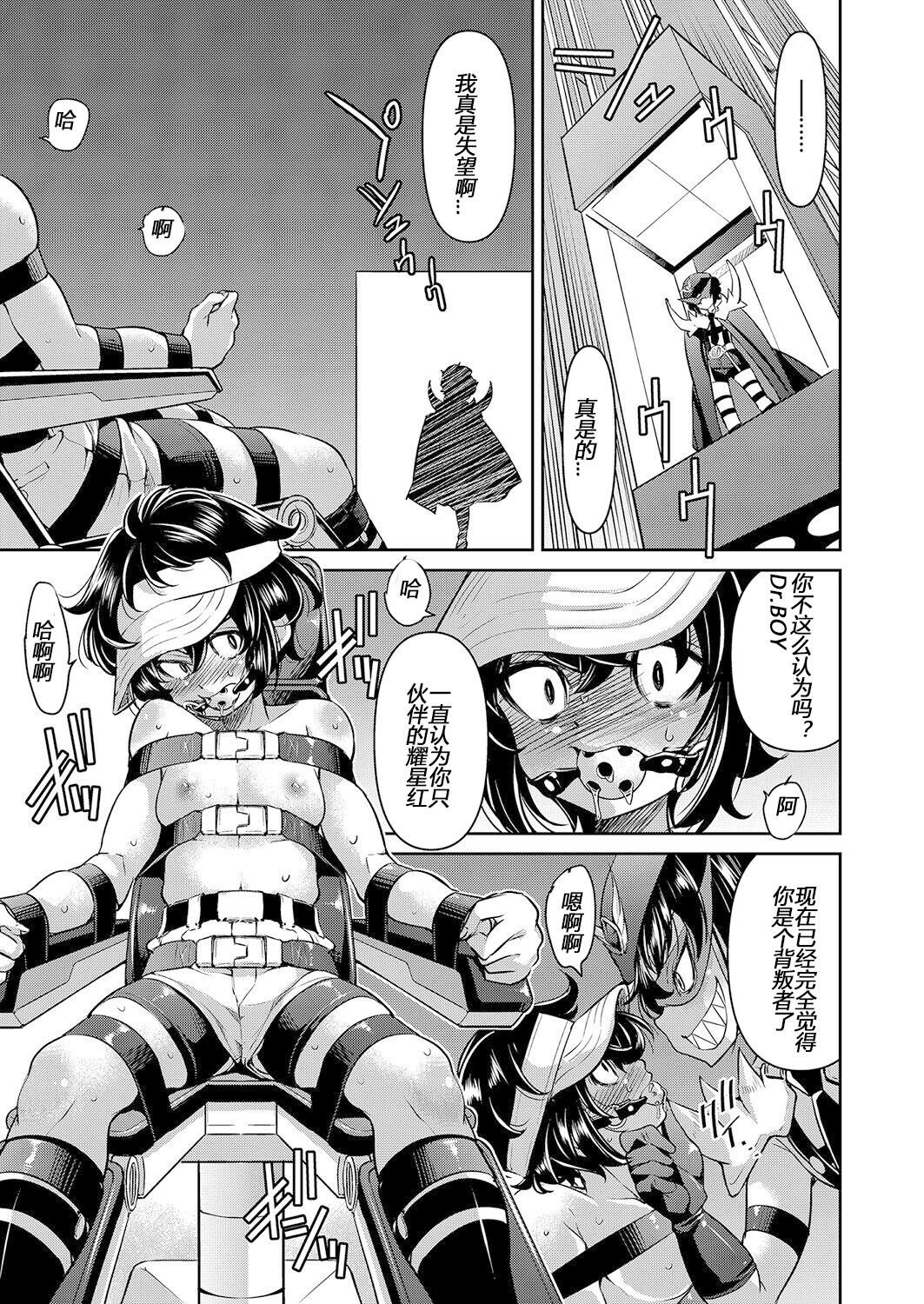 Yousei Sentai Actliver - Page 143