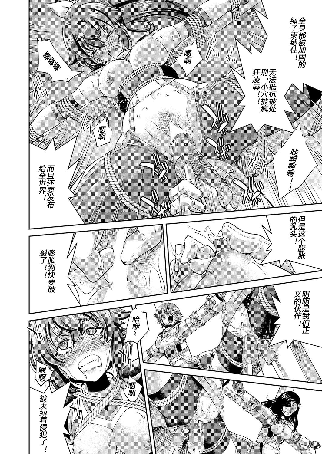 Yousei Sentai Actliver - Page 162