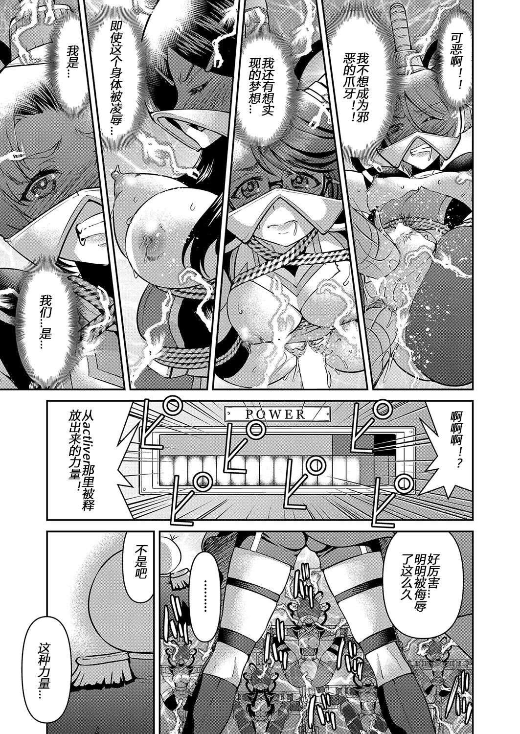 Yousei Sentai Actliver - Page 171