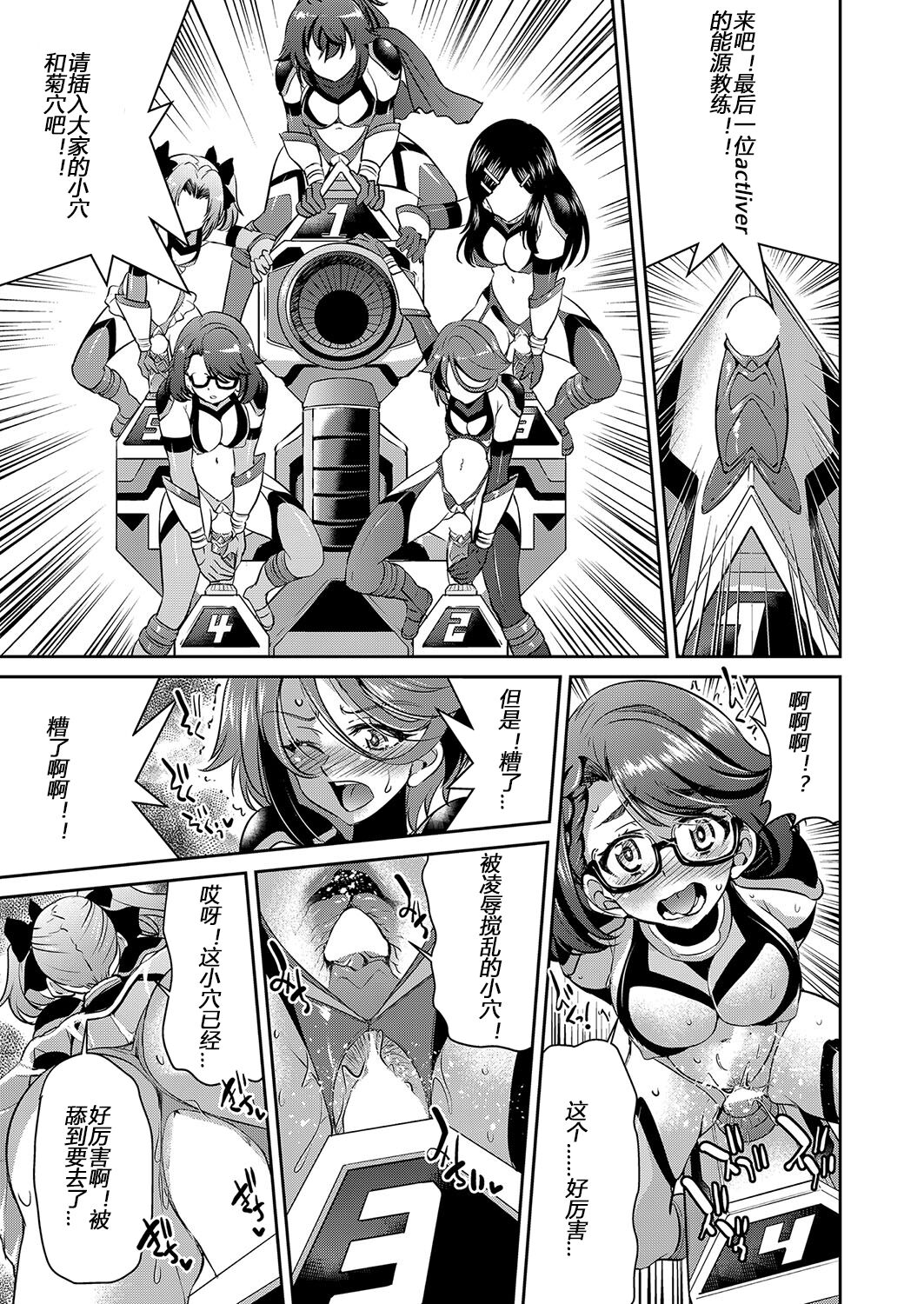 Yousei Sentai Actliver - Page 177