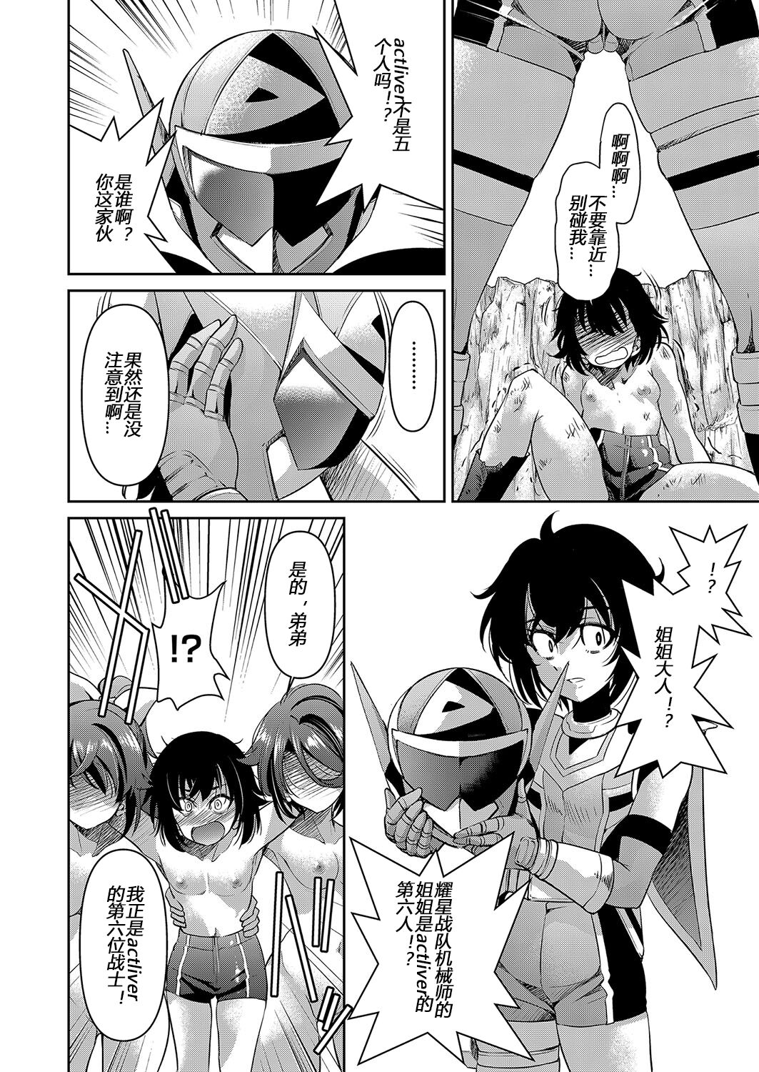 Yousei Sentai Actliver - Page 184