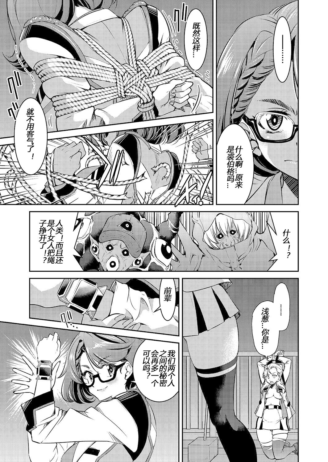 Yousei Sentai Actliver - Page 21
