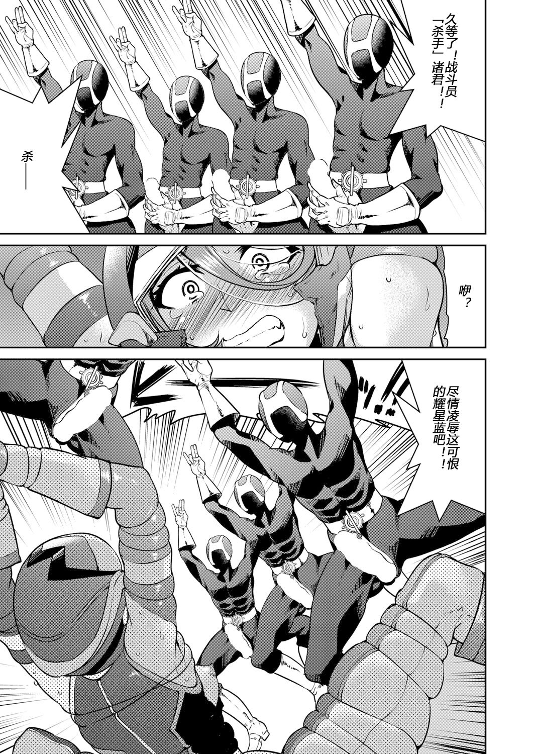Yousei Sentai Actliver - Page 49