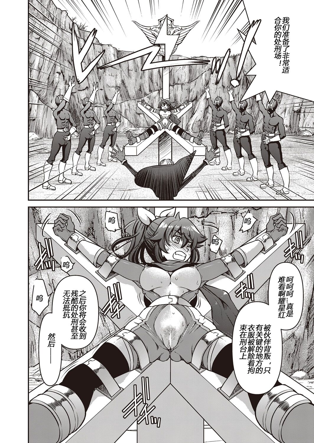 Yousei Sentai Actliver - Page 68