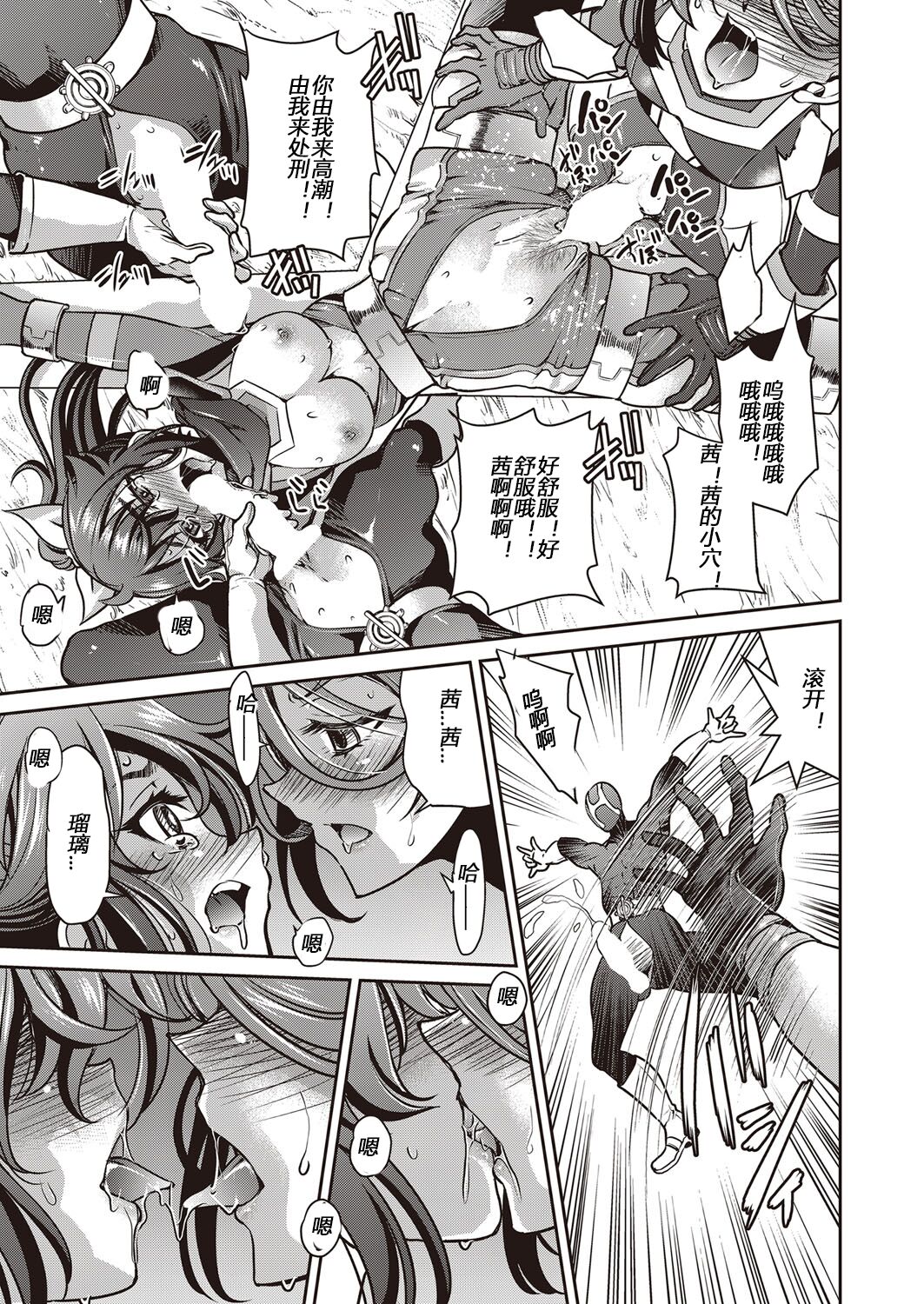 Yousei Sentai Actliver - Page 75