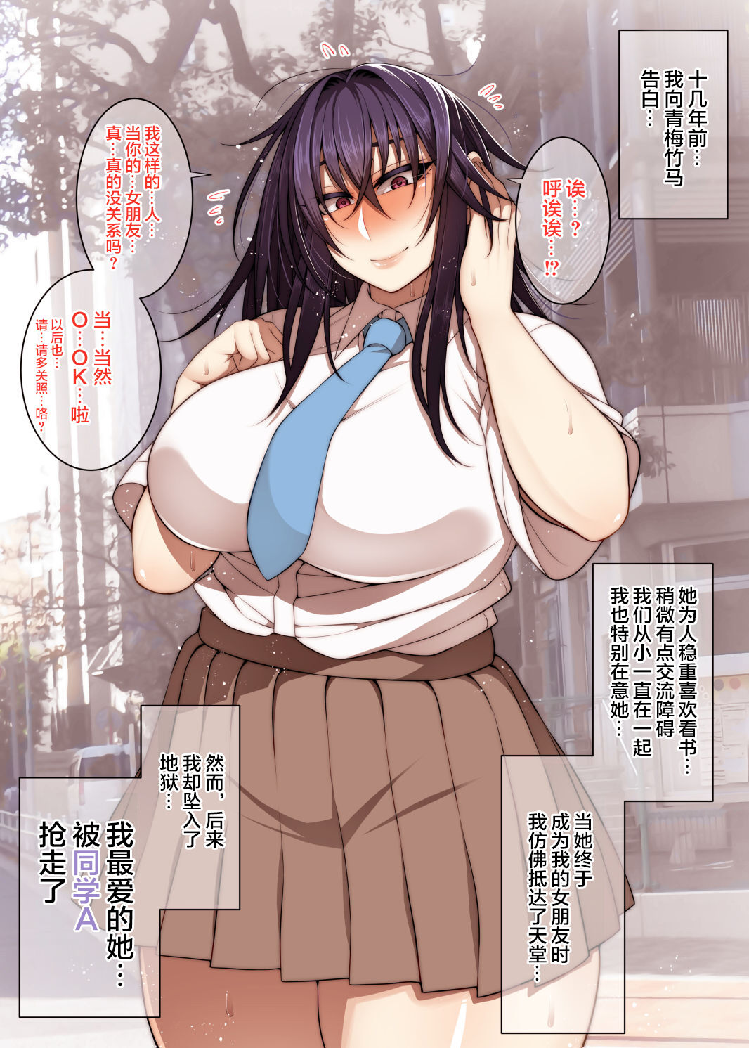 【Korotsuke(コロツケ)】Bitch Ranking + Married Woman Catching App ♀ + Ground Technique Master ♀ + Mom's Volleyball Club ♀ [Chinese] [海虎战神汉化组汉化] - Page 9