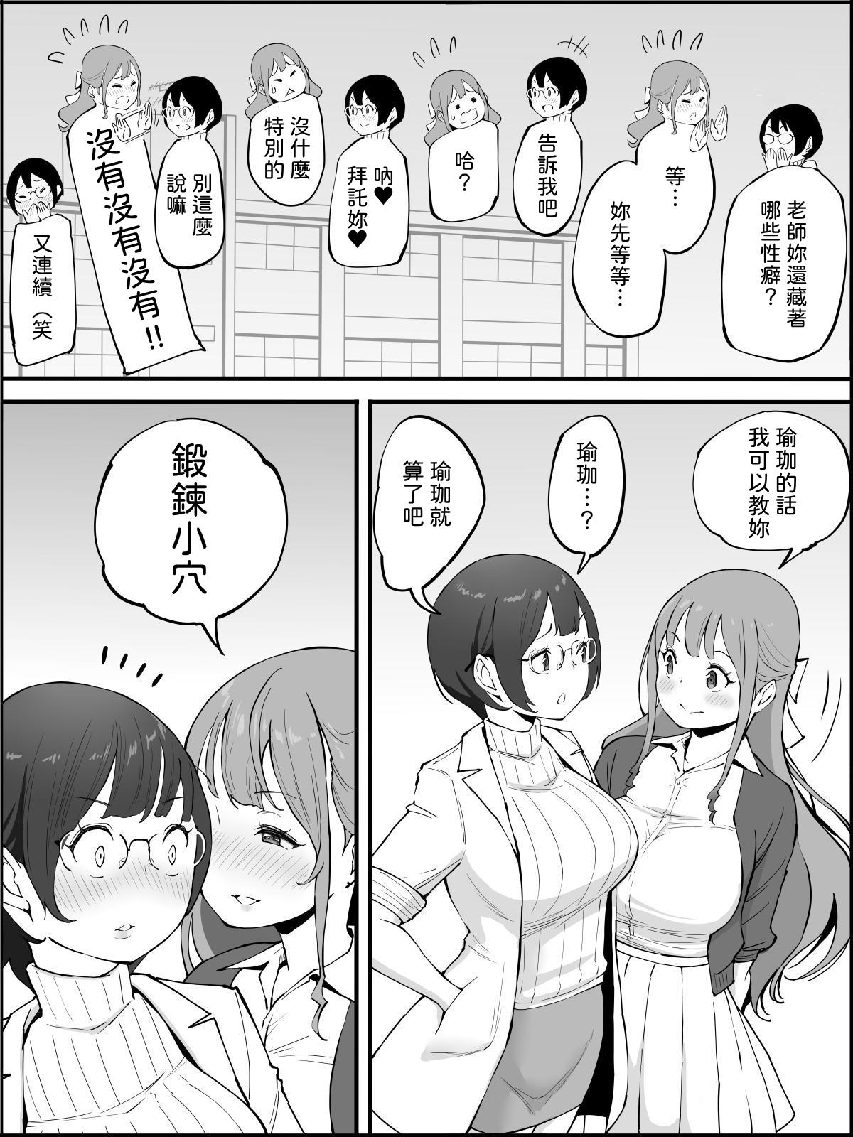 Boku ni Harem SeFri ga Dekita Riyuu 3｜我擁有後宮炮友的理由3 - Page 9