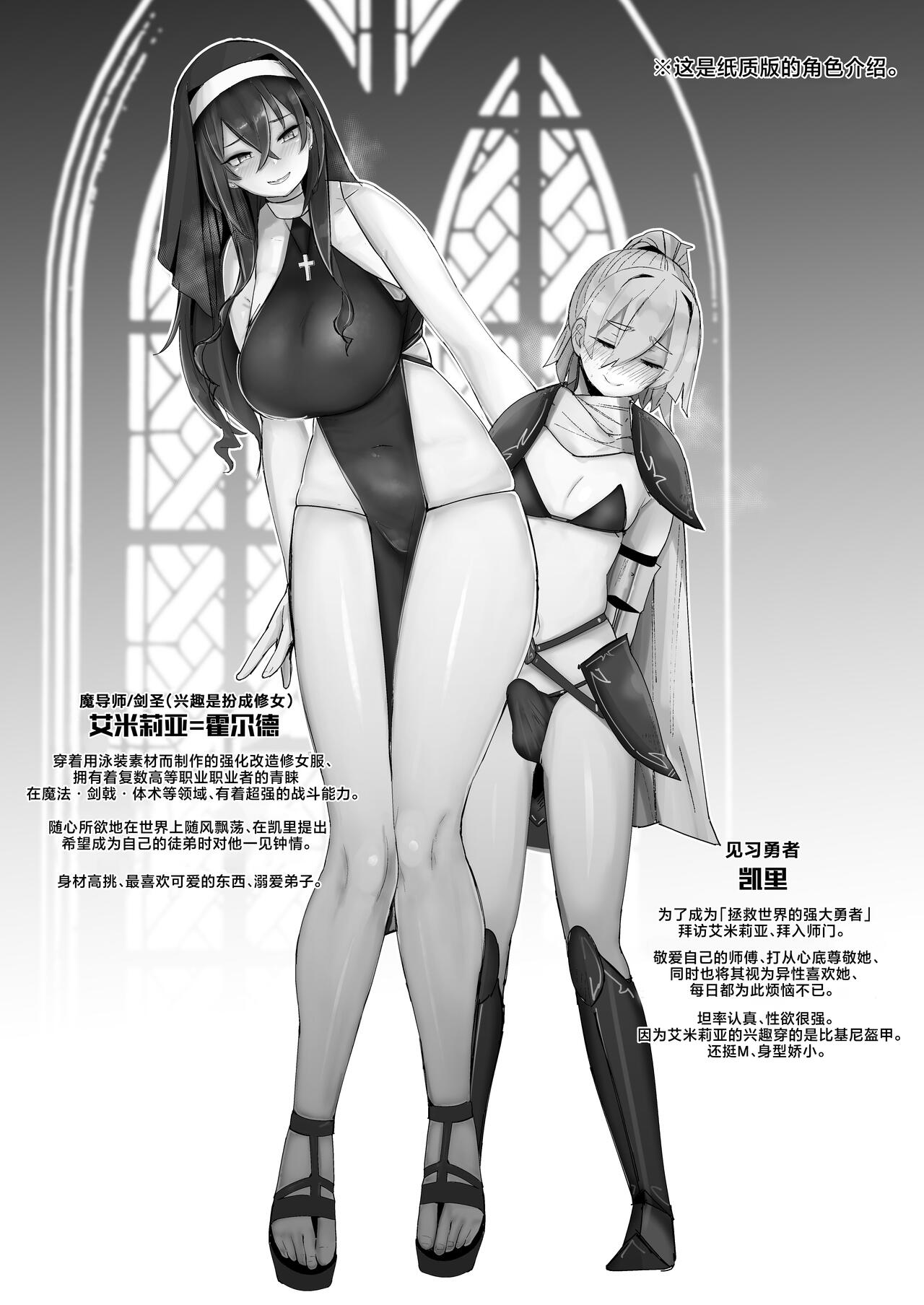 Oshishou-sama wa Midarana Sister - Page 9