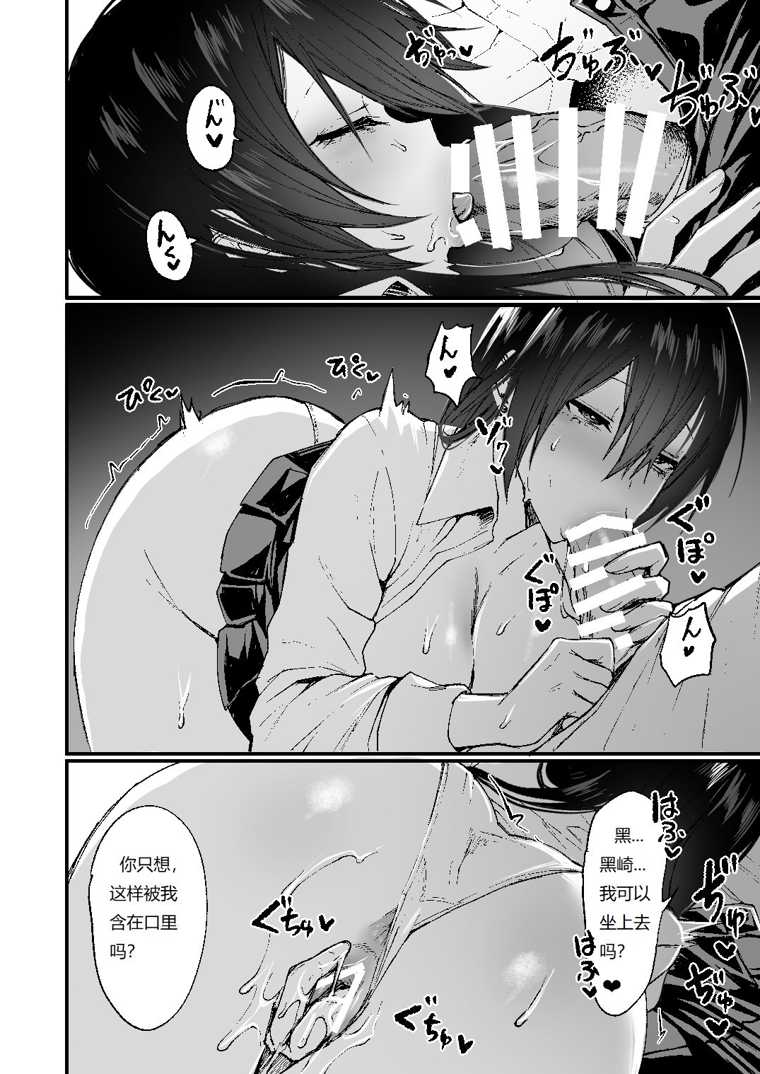 -Ore ga Onna (mesu) ni Ochiru made - - Page 44