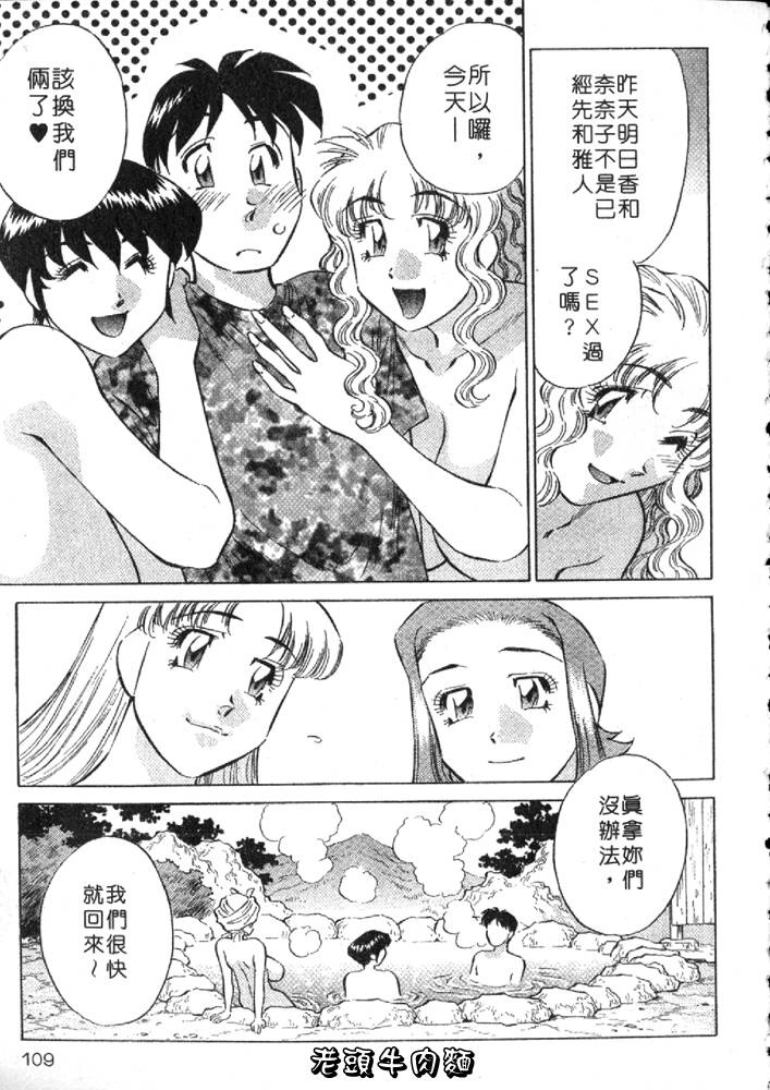Himitsu no Yuukan Madam 2 | 秘密人妻俱樂部 2 - Page 109