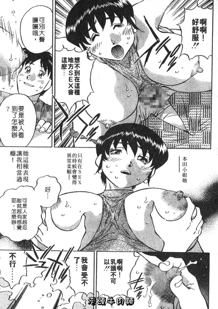 Himitsu no Yuukan Madam 2 | 秘密人妻俱樂部 2 - Page 11