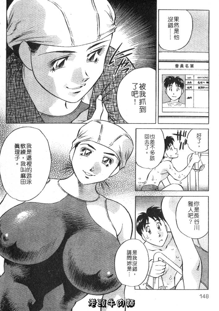 Himitsu no Yuukan Madam 2 | 秘密人妻俱樂部 2 - Page 148