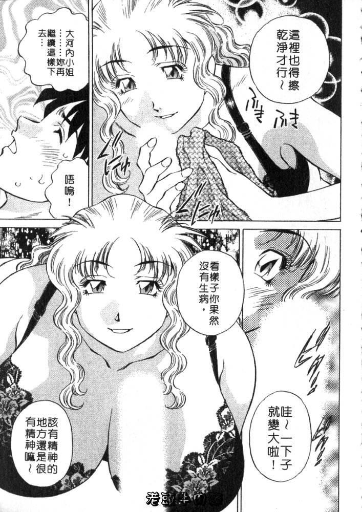 Himitsu no Yuukan Madam 2 | 秘密人妻俱樂部 2 - Page 73