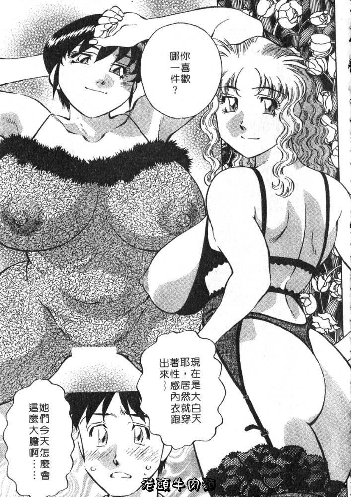 Himitsu no Yuukan Madam 2 | 秘密人妻俱樂部 2 - Page 91