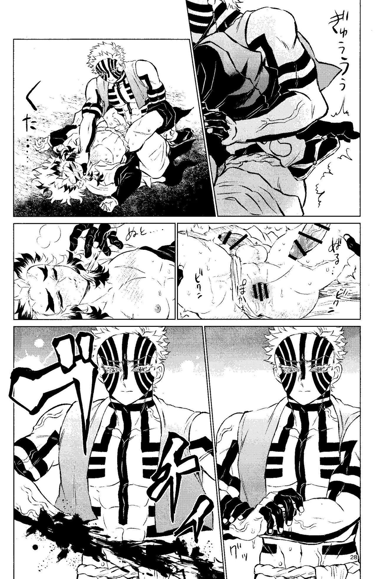 Yuuen Kenki - Page 26