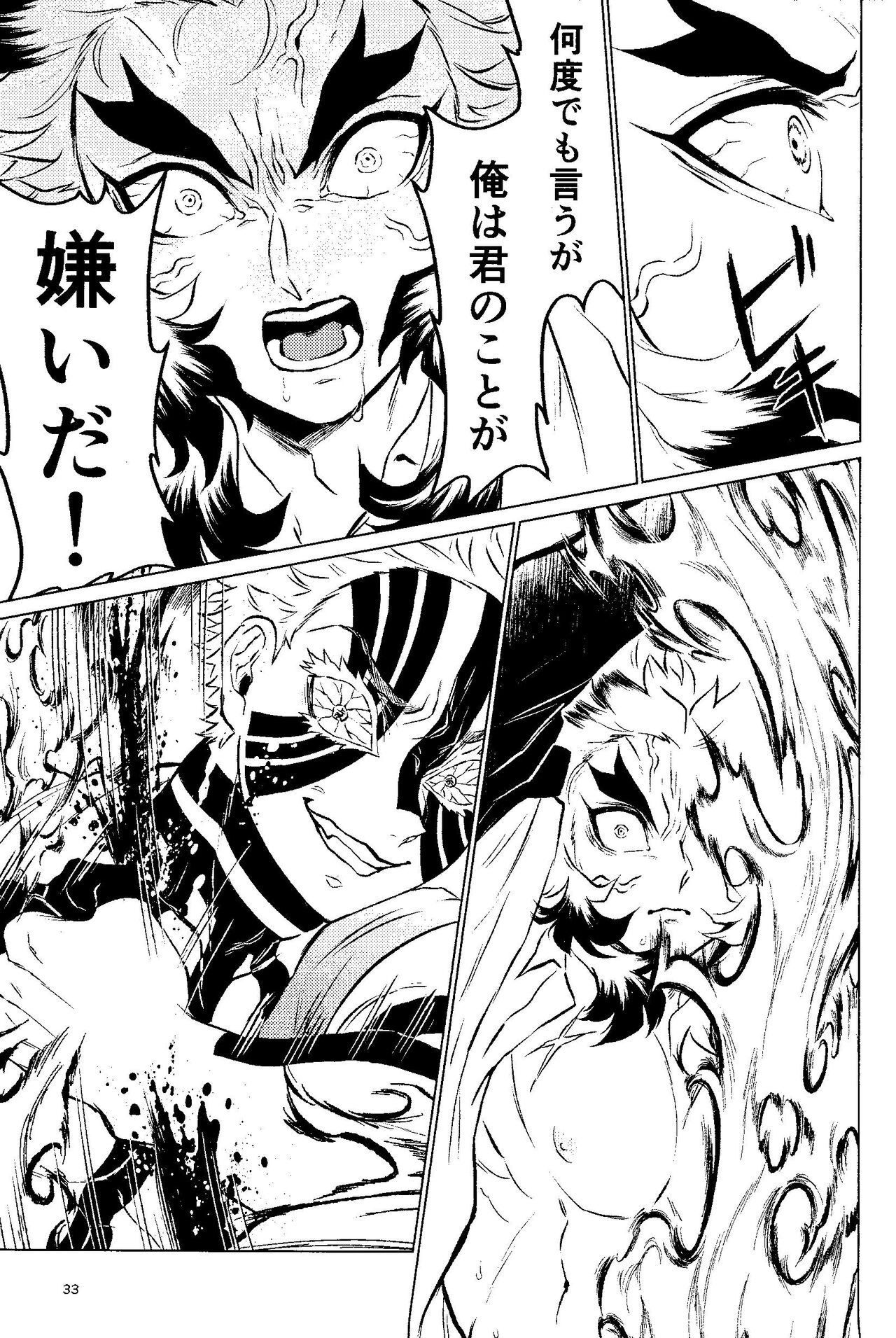 Yuuen Kenki - Page 31