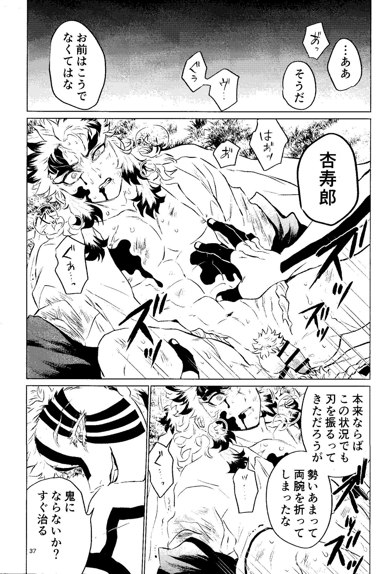 Yuuen Kenki - Page 34