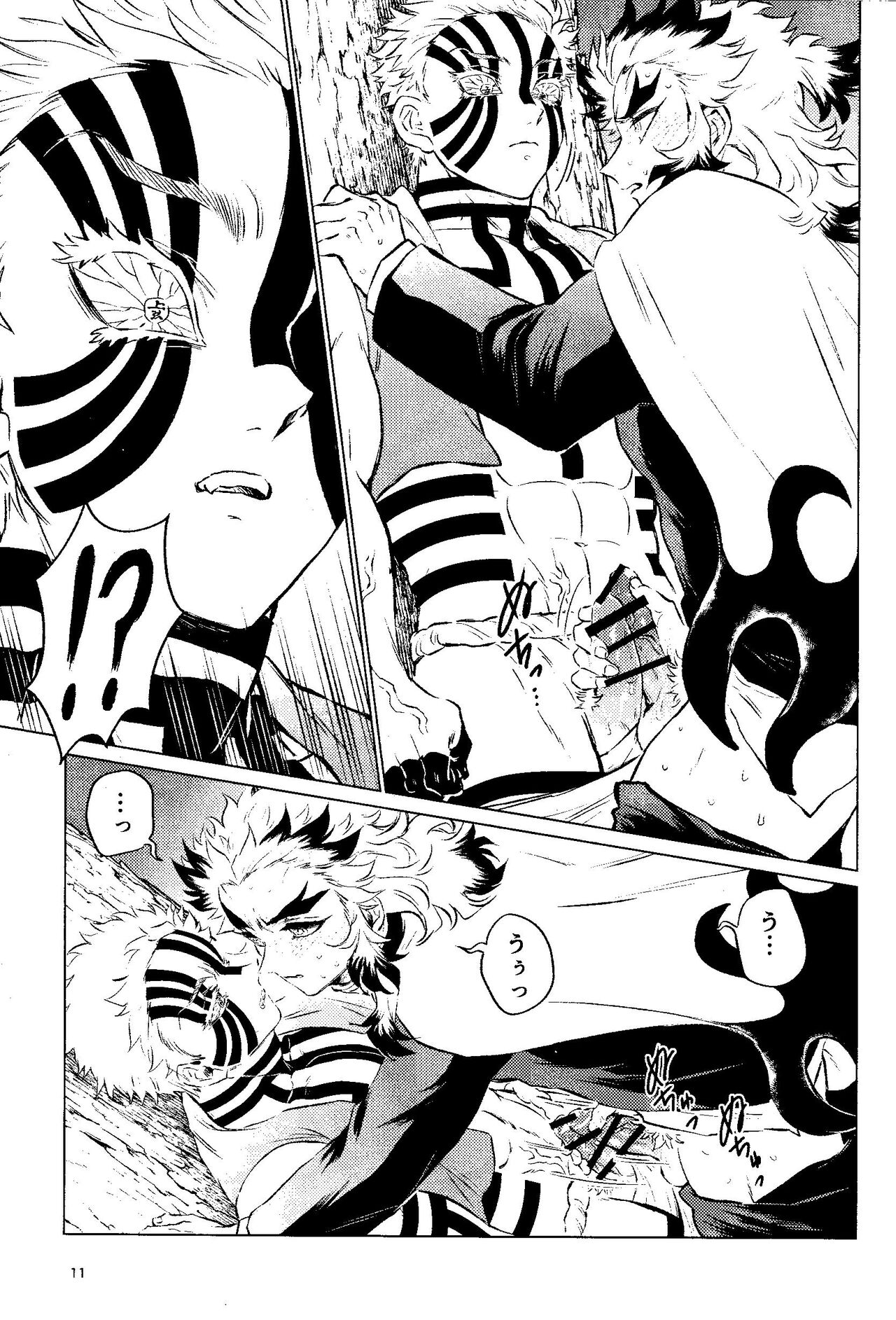 Yuuen Kenki - Page 9