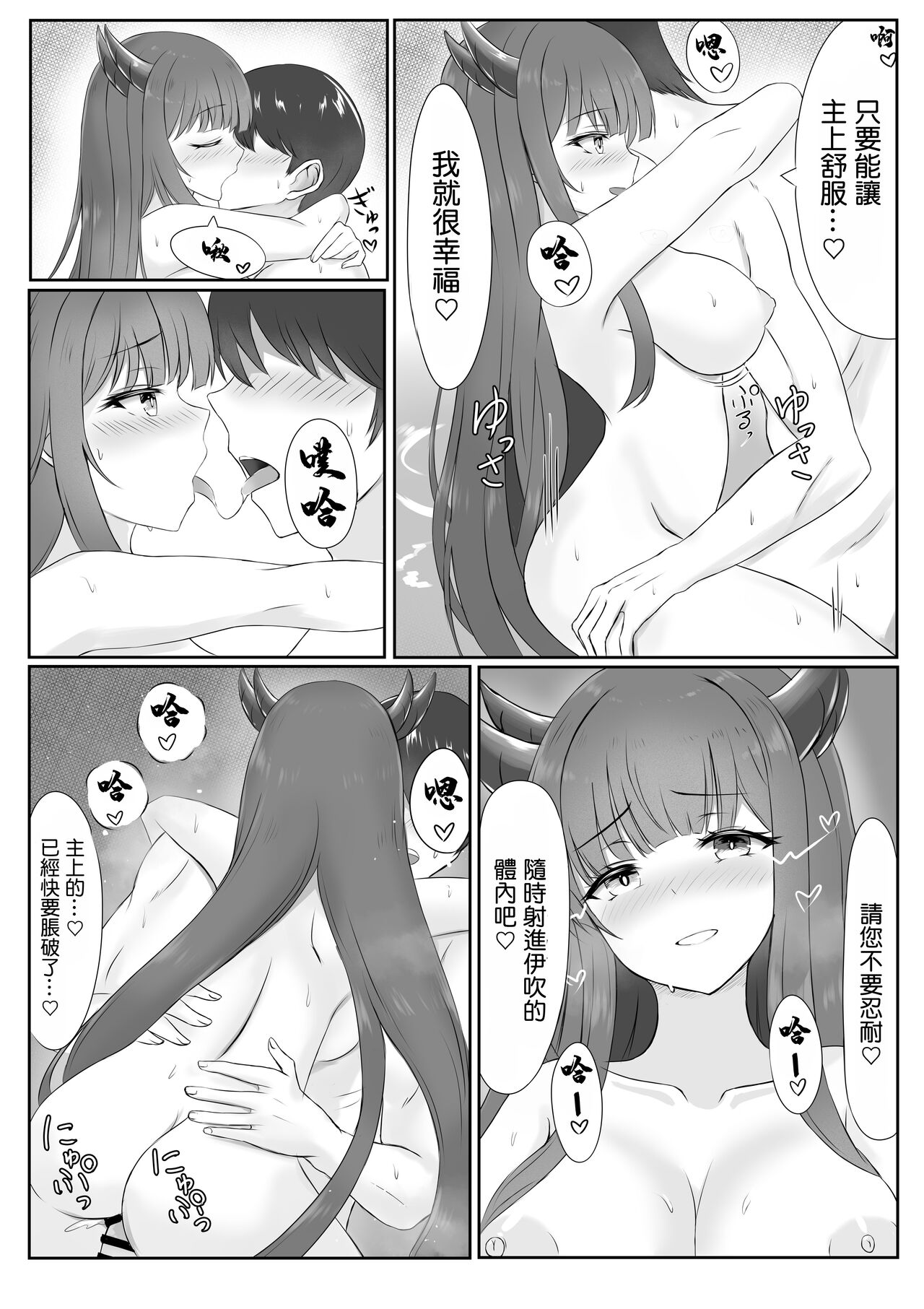 Midarana Kanojo to Ofuro no Sugo Shikata | 與淫亂的女友一起享受泡澡的方式 - Page 10
