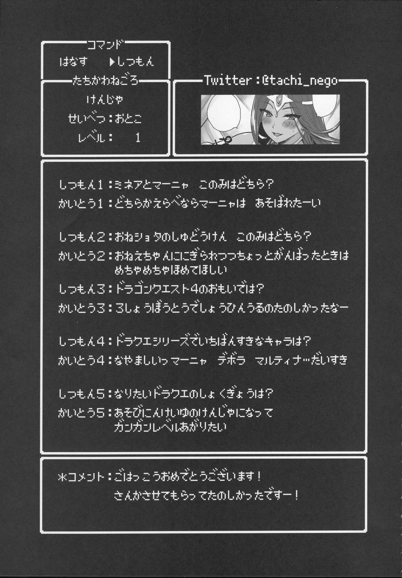 Yoru no  Gypsy Dance - Page 12