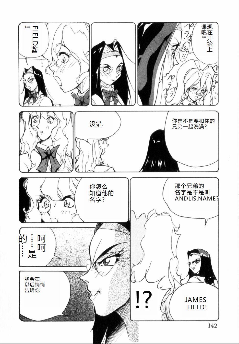 Hakujuu no Hasha - Page 146