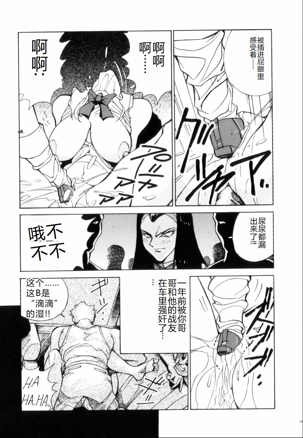 Hakujuu no Hasha - Page 151