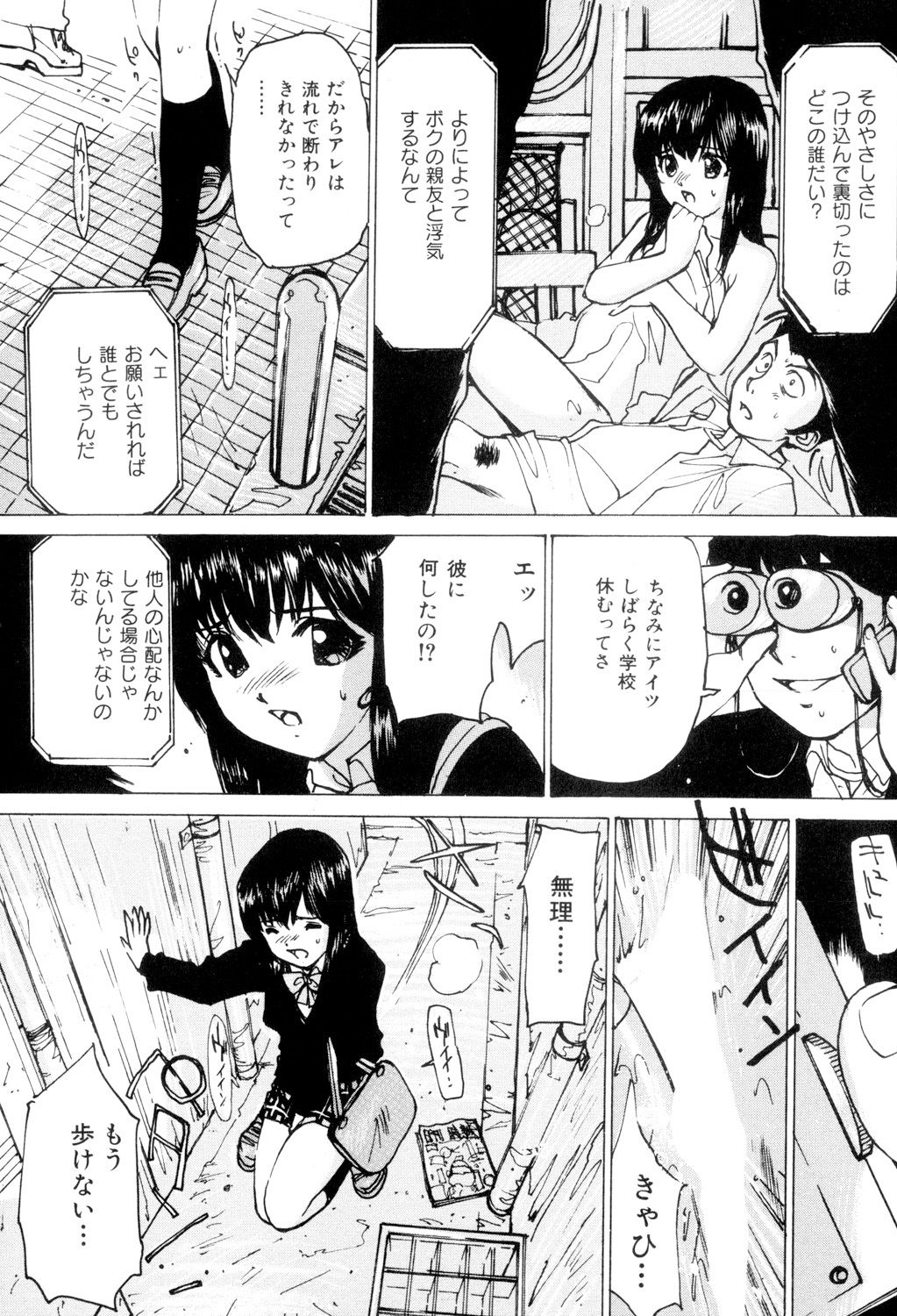 Joshikousei Gangu - Page 100
