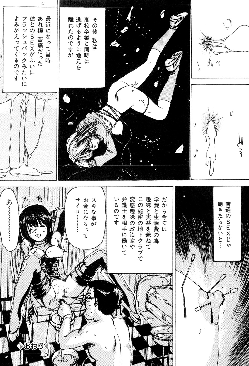 Joshikousei Gangu - Page 111