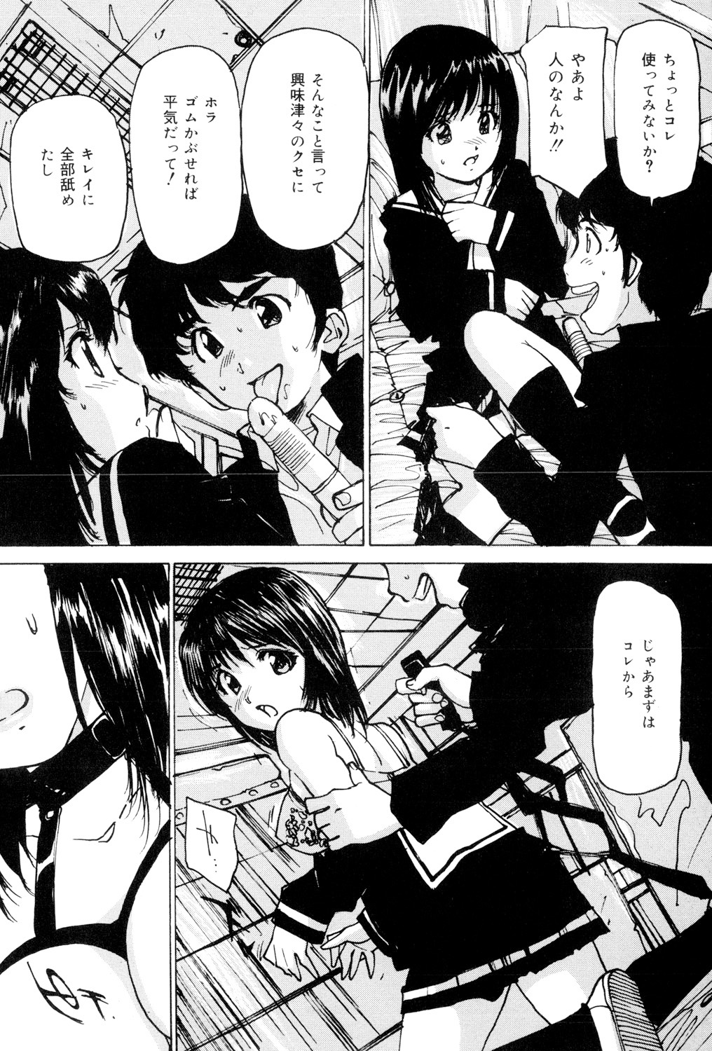 Joshikousei Gangu - Page 137