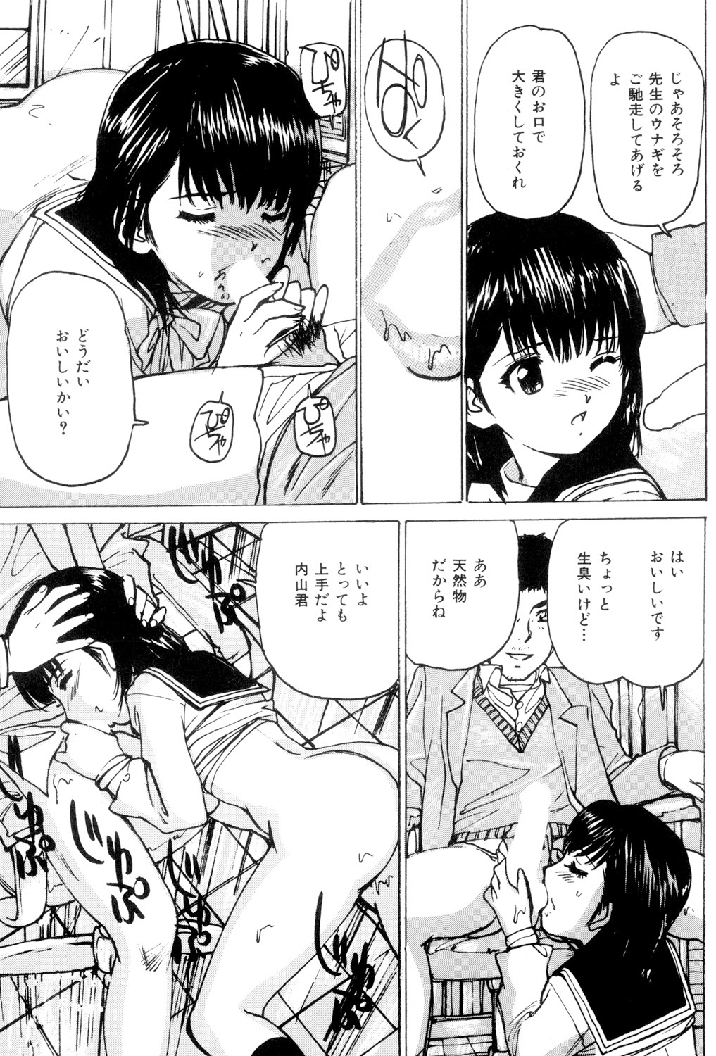 Joshikousei Gangu - Page 32