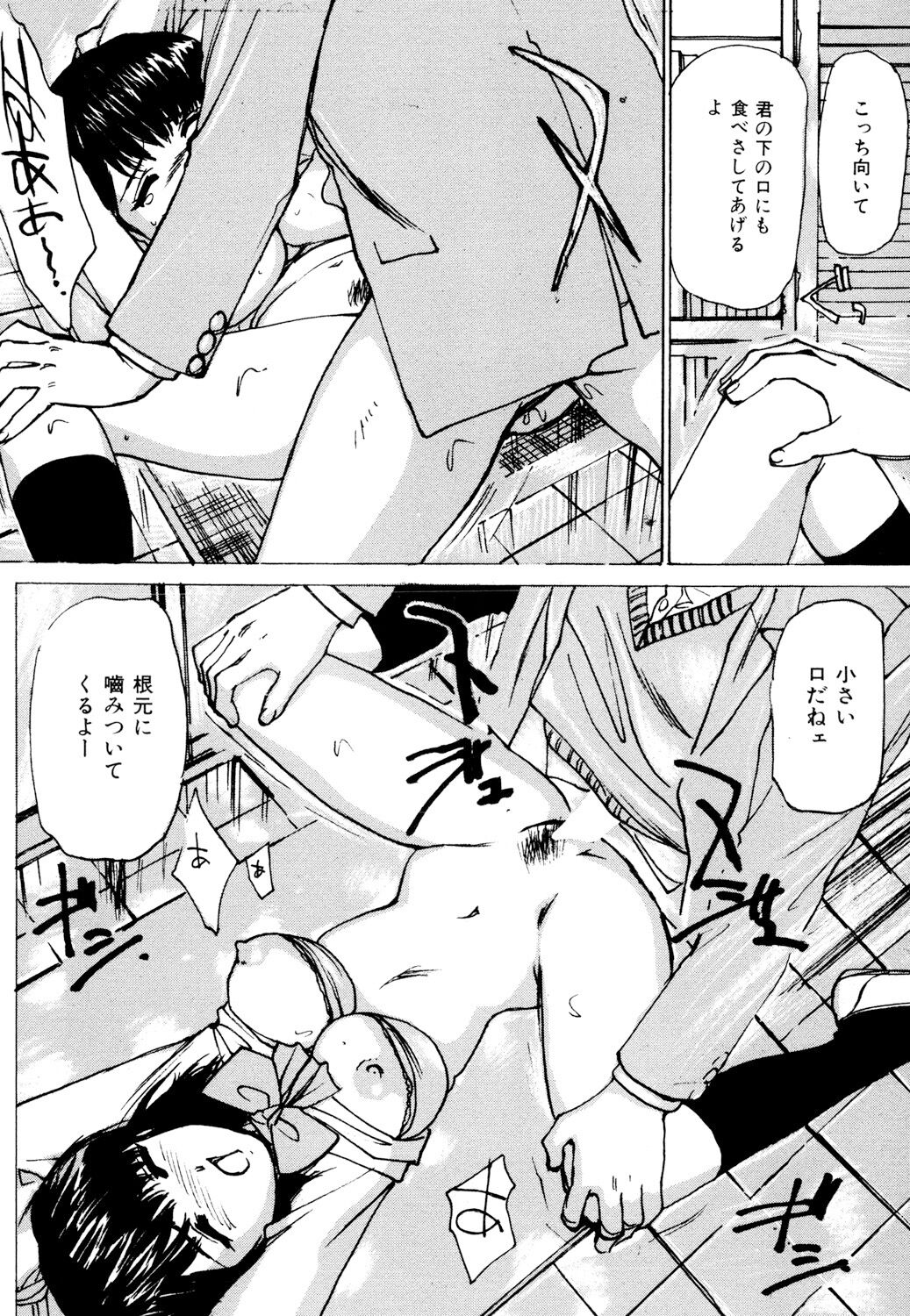 Joshikousei Gangu - Page 33