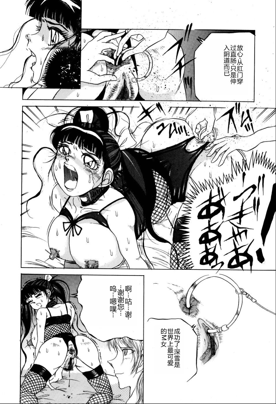 Kusozume Benkihime - Page 77