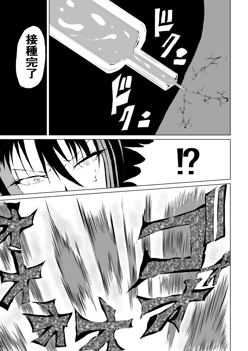 Black Flores ～ Kamen to Kuro to Bara - Page 19