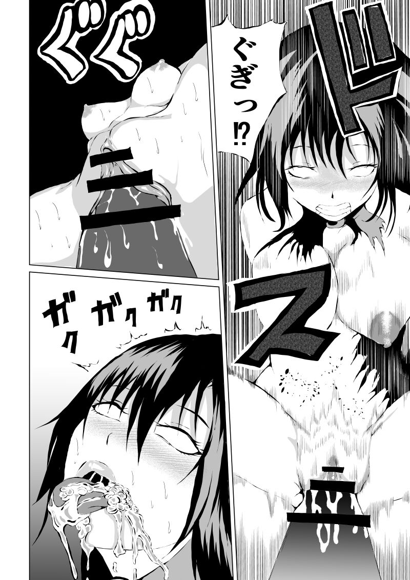 Black Flores ～ Kamen to Kuro to Bara - Page 34