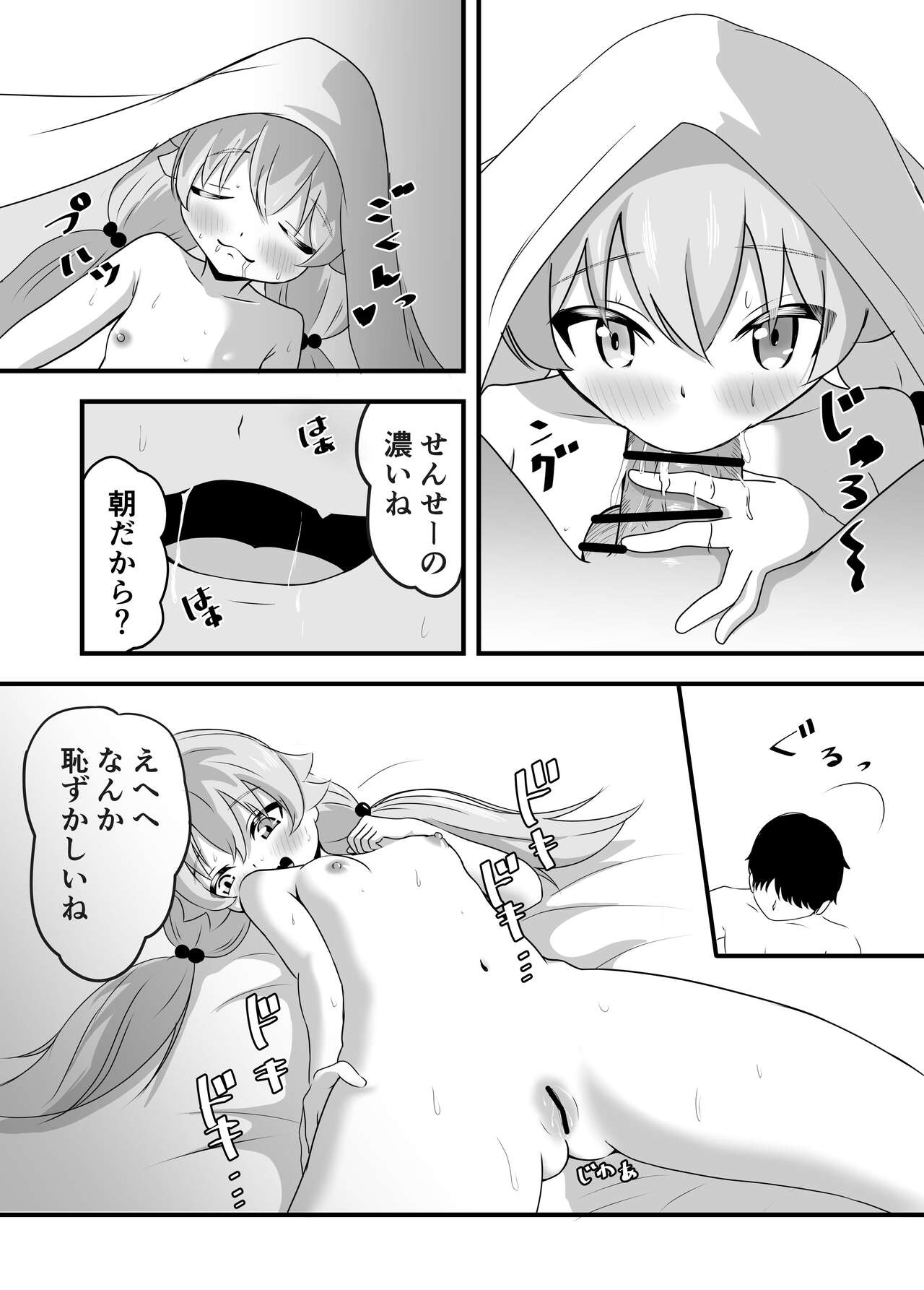 Suki ni Shite Ii yoo Sensei - Page 27