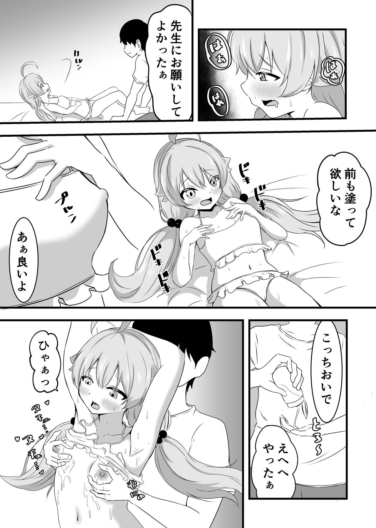 Preview page 8