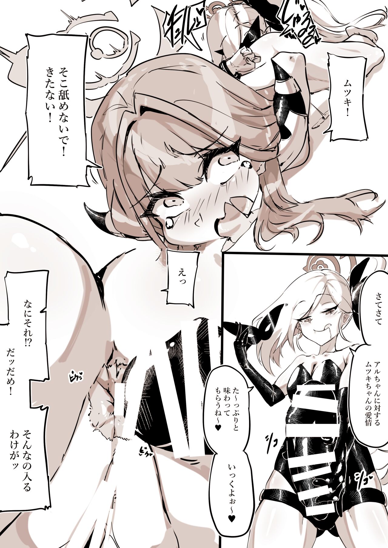 Benriya no Souuke, Rikuhachima Aru - Page 13