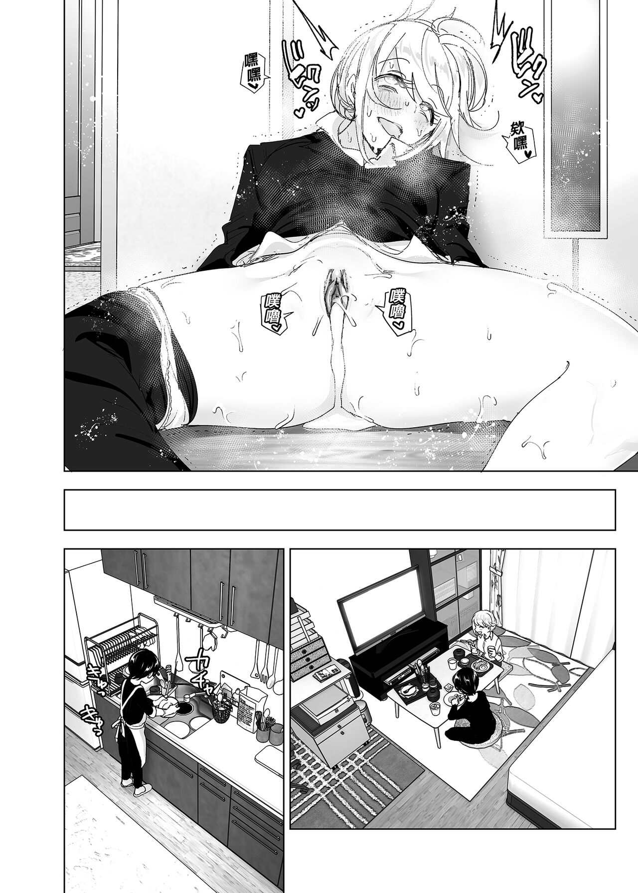 Mukashi wa Tanoshikatta 2 | 從前很快樂 2 - Page 28