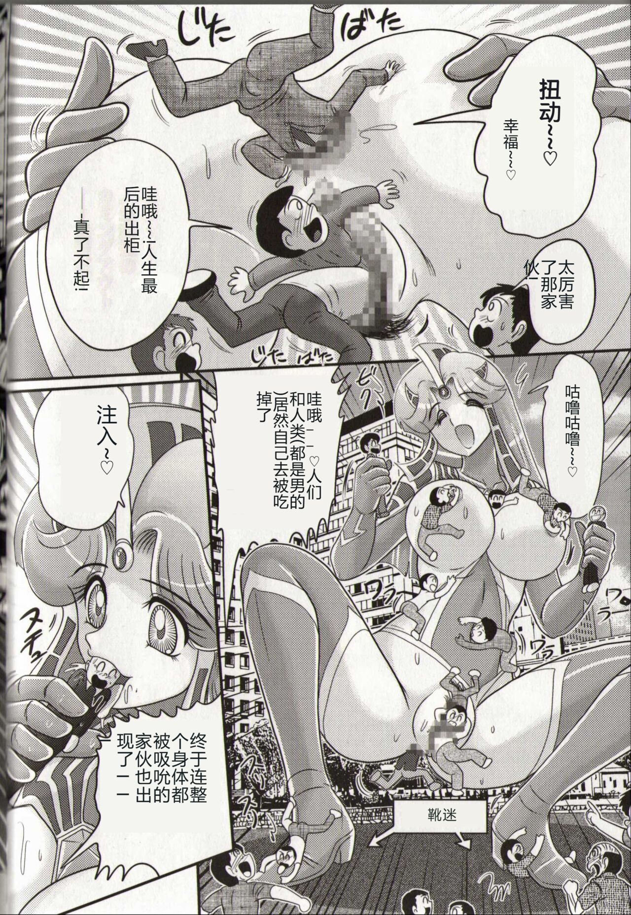 Hikari no Kyonyu-Jin Ultia Selene - Page 124