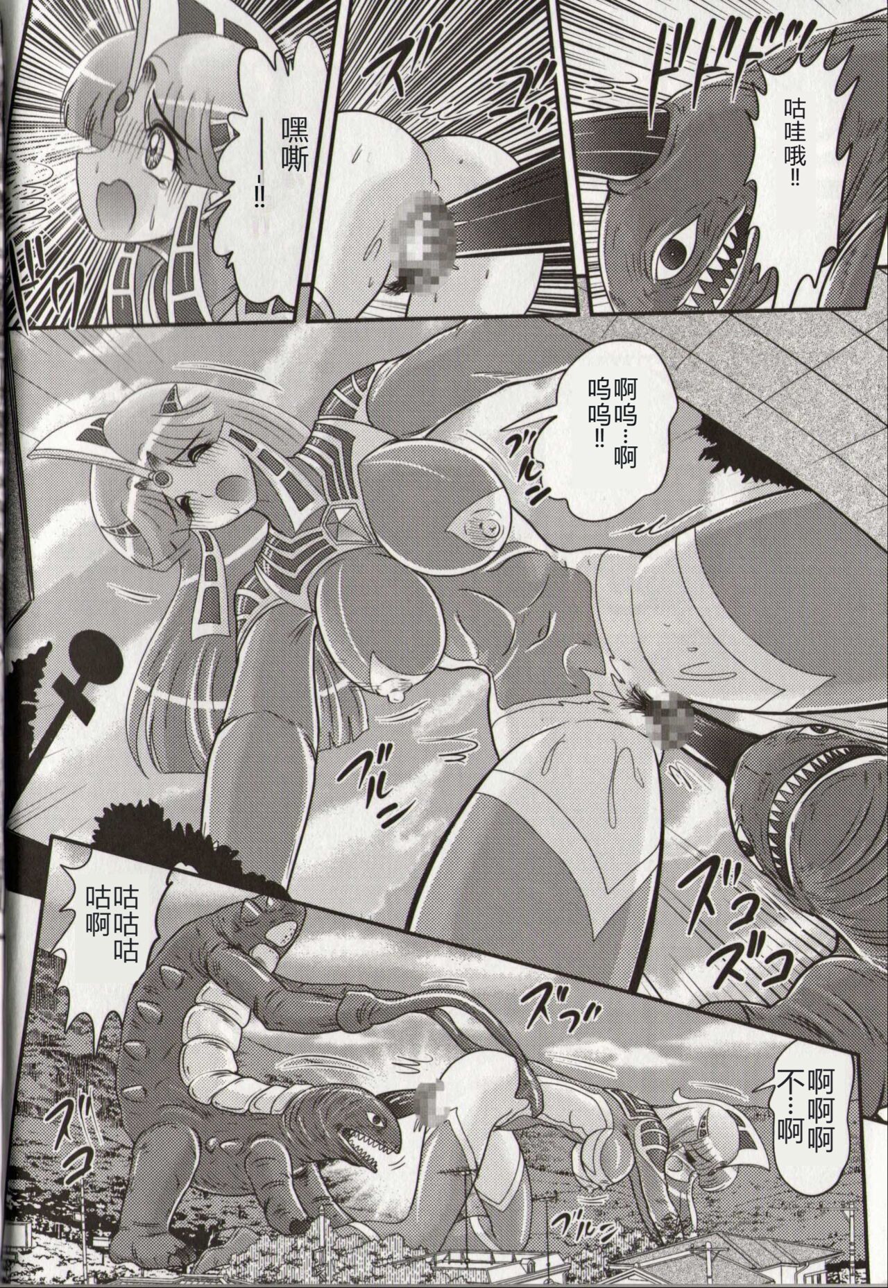 Hikari no Kyonyu-Jin Ultia Selene - Page 16